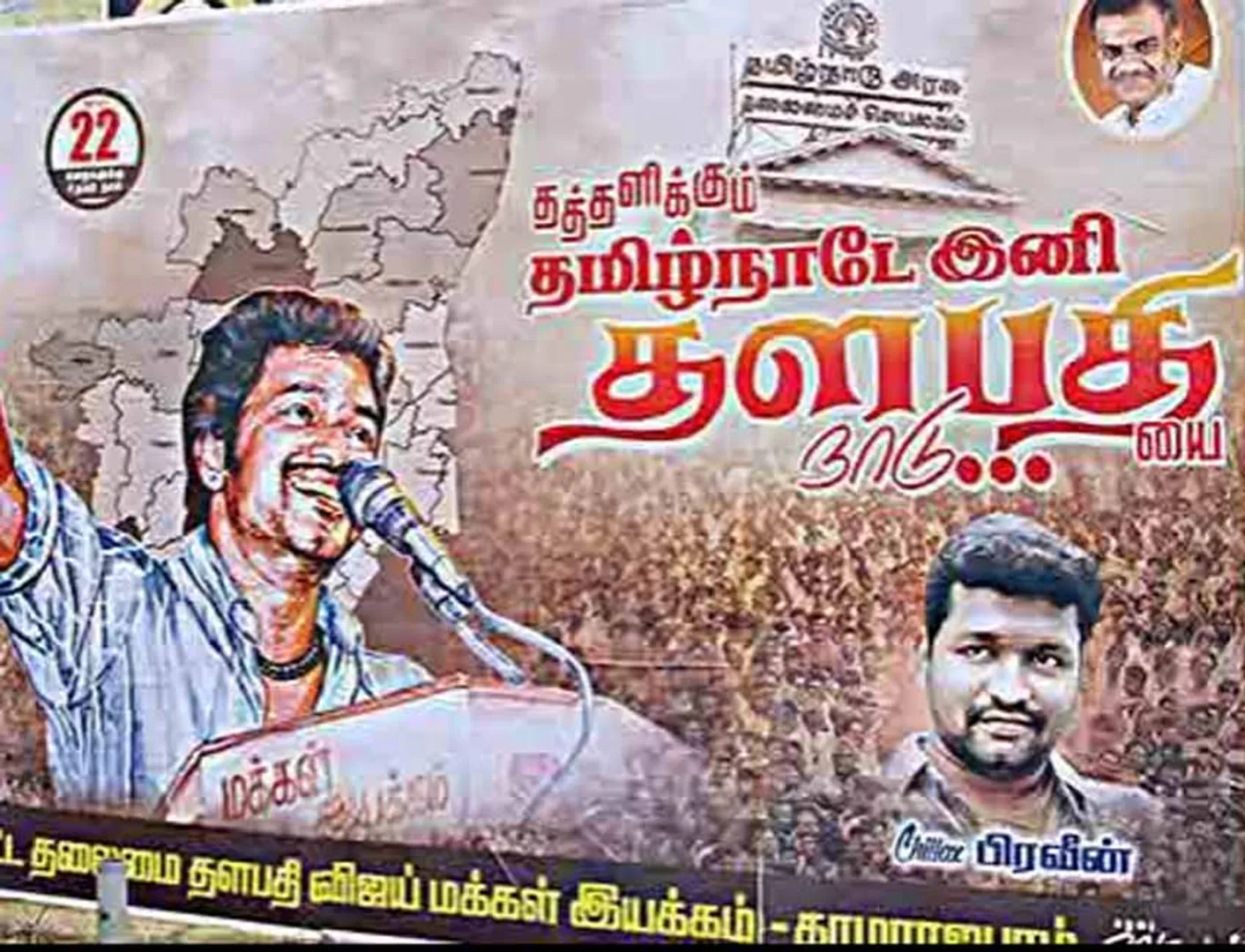 Vijay 